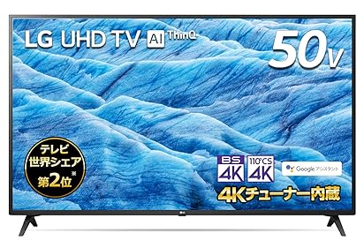 安い50V型 4Kチューナー内蔵 液晶テレビ LG 50UM7300EJA - かってよし